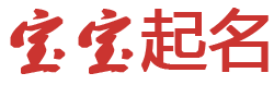 快播日報起名网